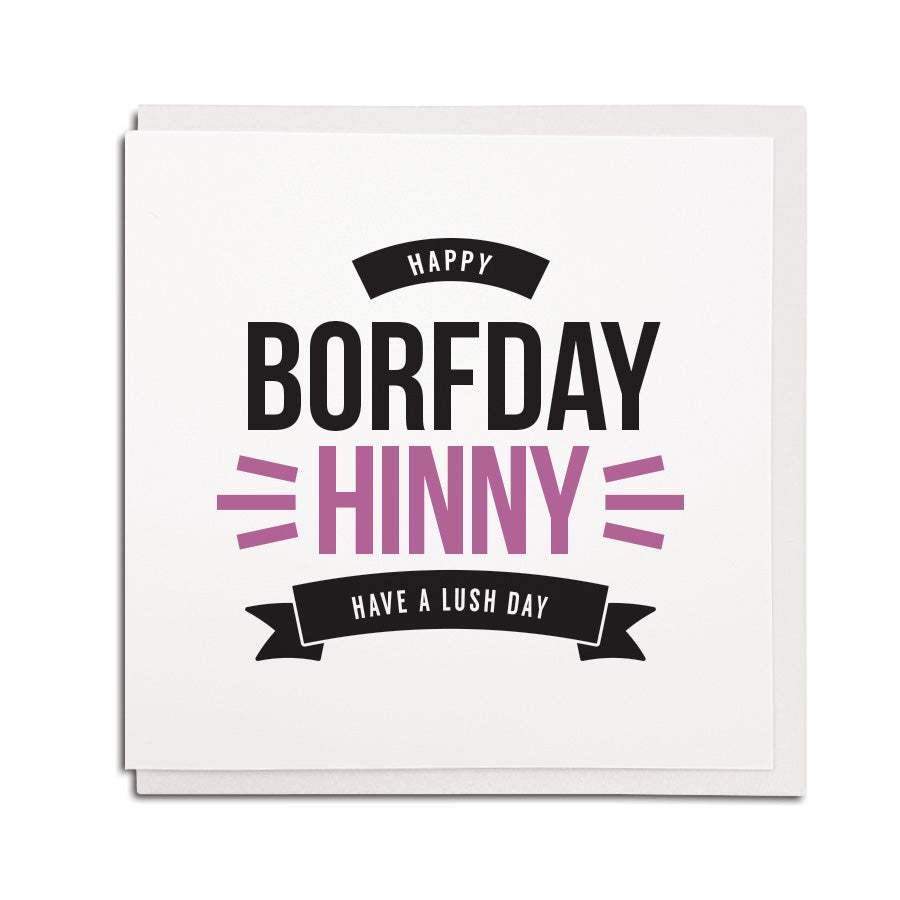 newcastle & geordie accent themed unique greeting card designed & made in the north east by Geordie Gifts. Card reads: HAPPY BORFDAY HINNY HAVE A LUSH DAY perfect card for a geordie friend